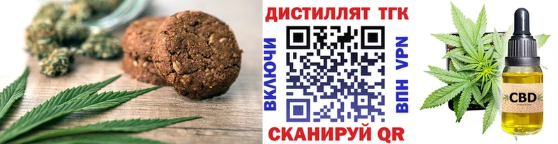 Печенье с ТГК марихуана Алушта