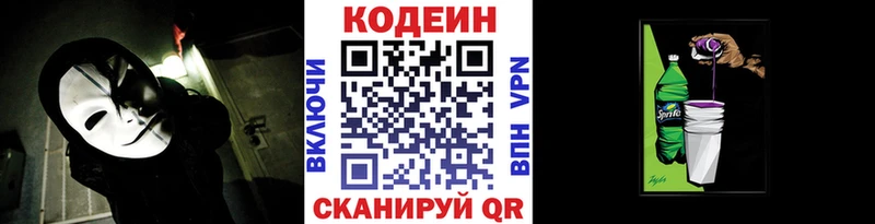 Кодеиновый сироп Lean Purple Drank  Алушта 