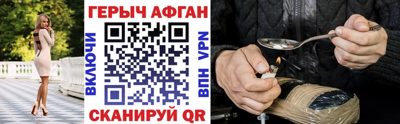 ГЕРОИН афганец  Алушта 