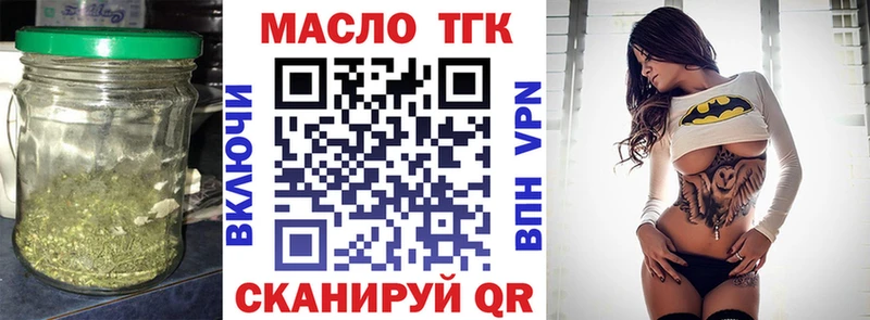 ТГК Wax Алушта